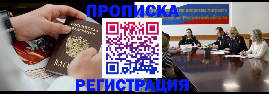 регистрация для школы в Донецке